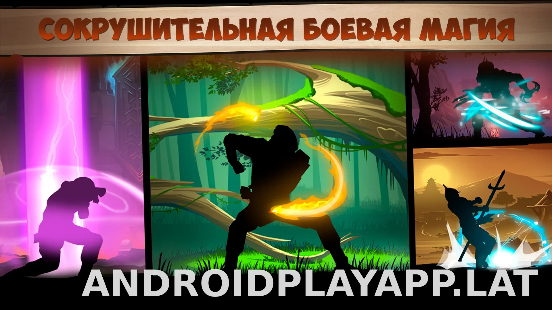 Shadow Fight 2 скриншот 6