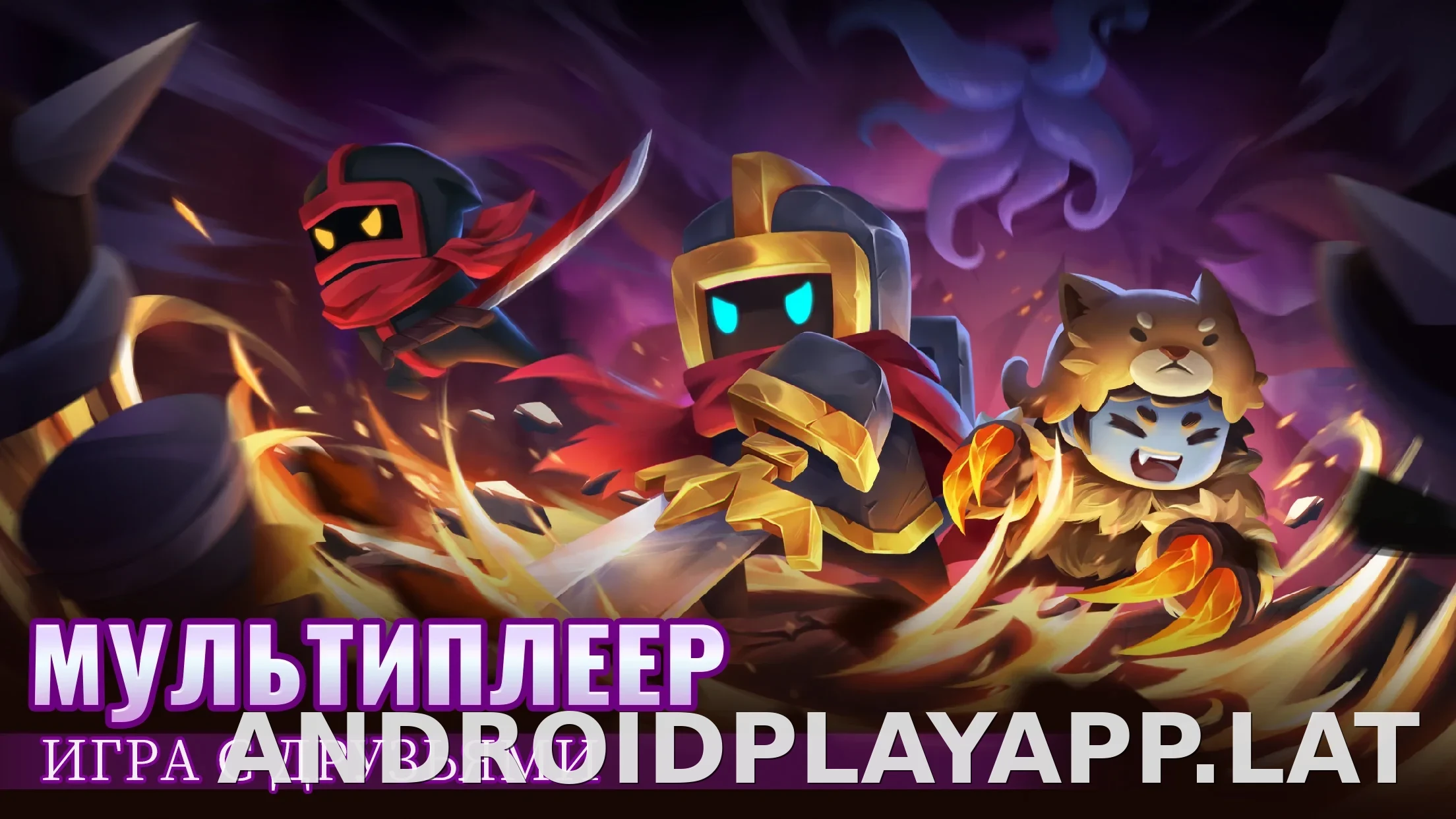 Soul Knight скриншот 3