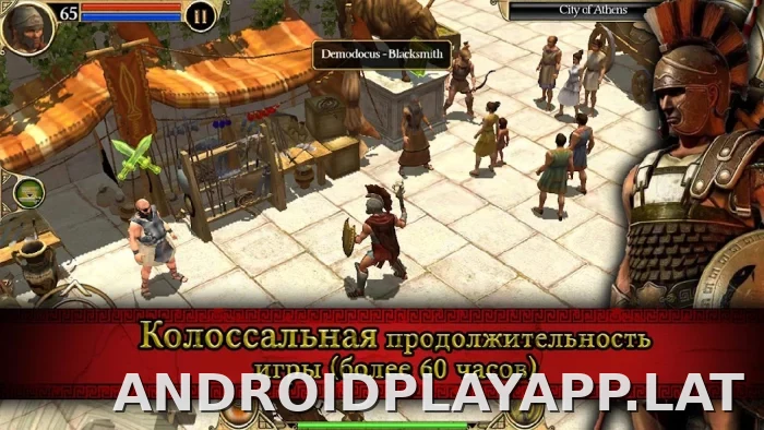 Титан Квест скриншот 3