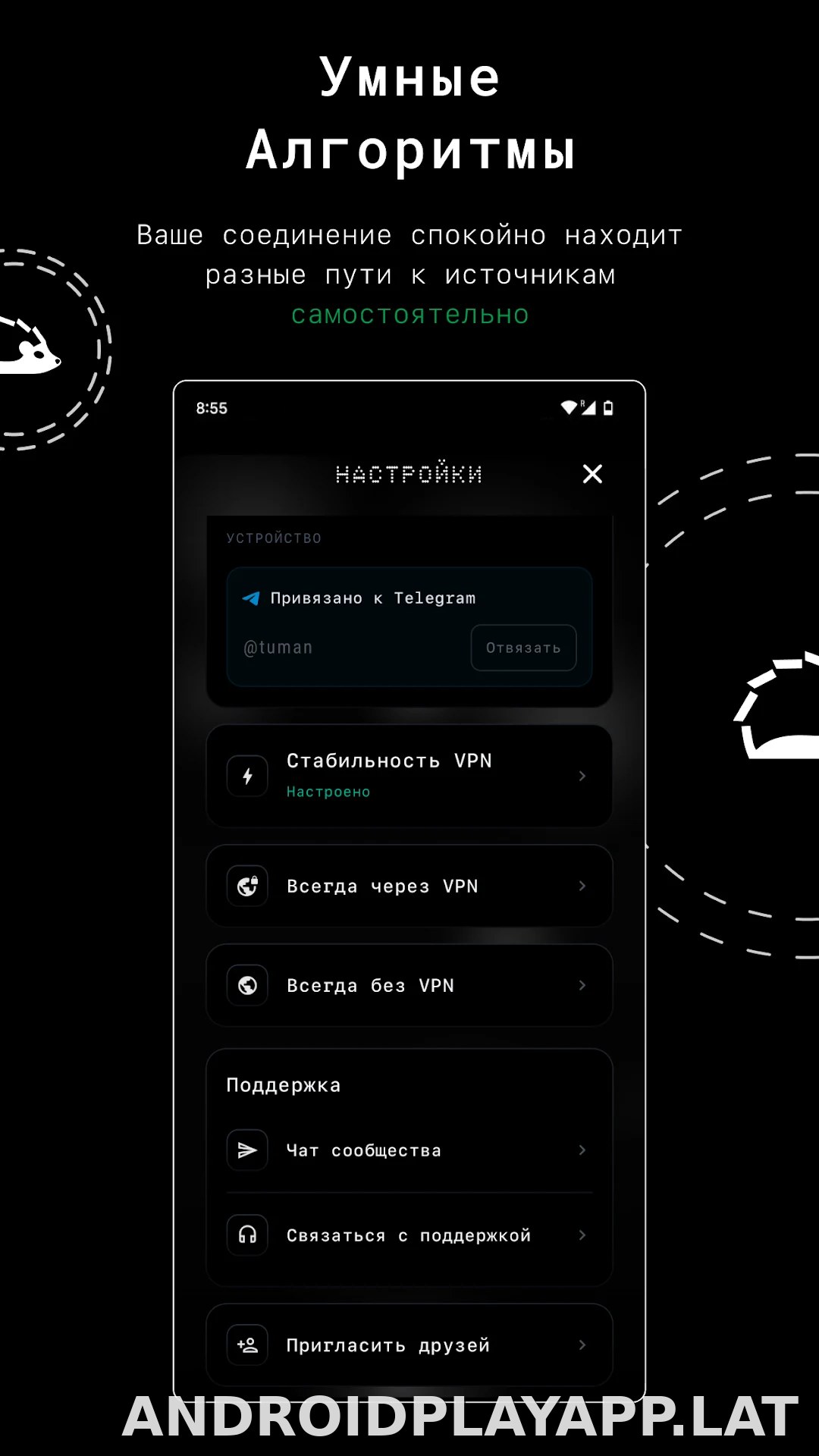 Tuman скриншот 2