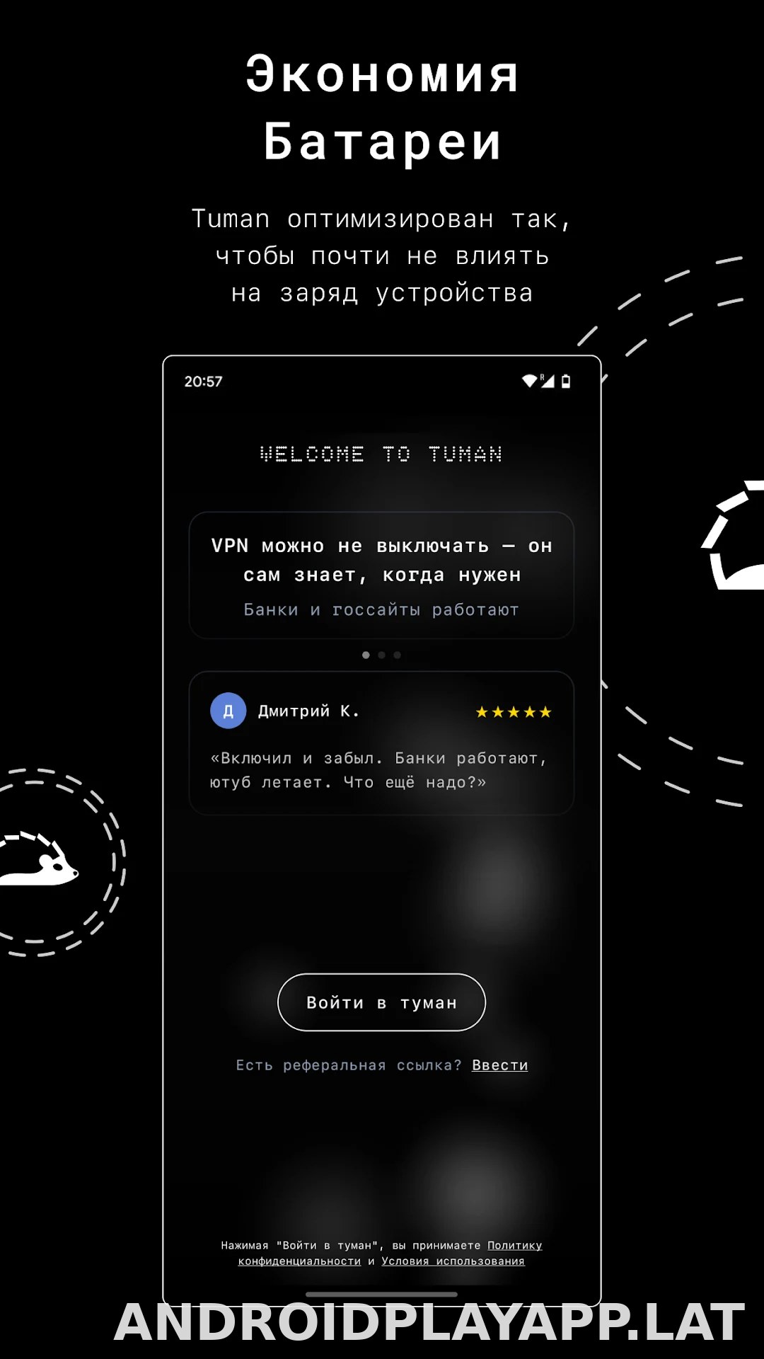 Tuman скриншот 3