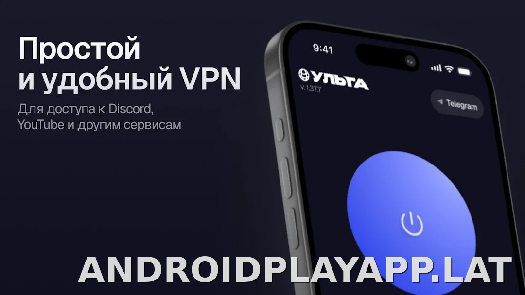 Ульта скриншот 4