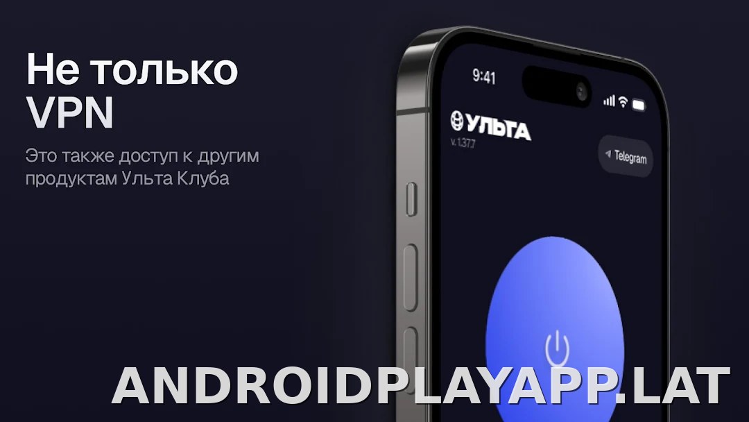 Ульта скриншот 6