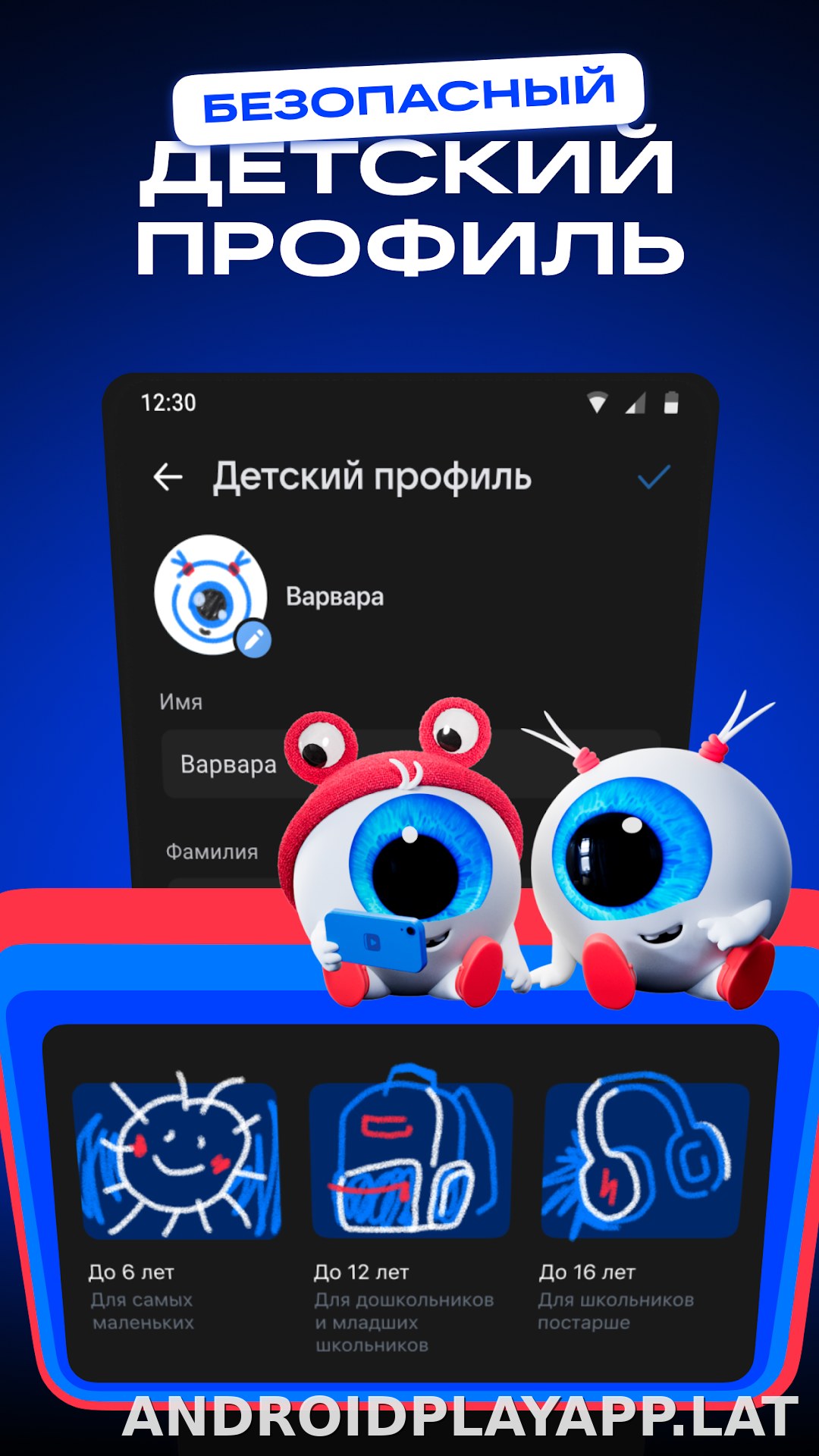 VK Видео скриншот 6