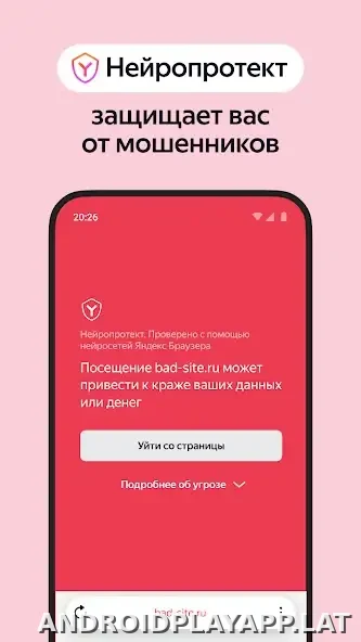 Яндекс.Браузер скриншот 4