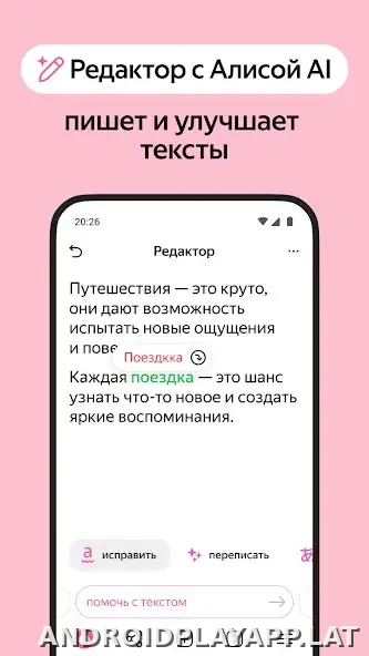 Яндекс.Браузер скриншот 5