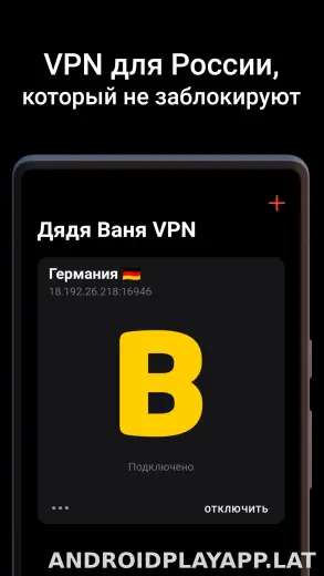 Дядя Ваня скриншот 1