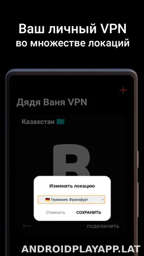 Дядя Ваня скриншот 2