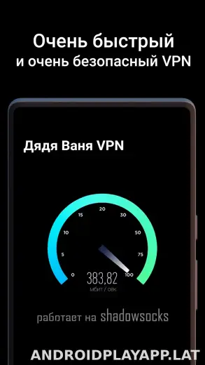 Дядя Ваня скриншот 3